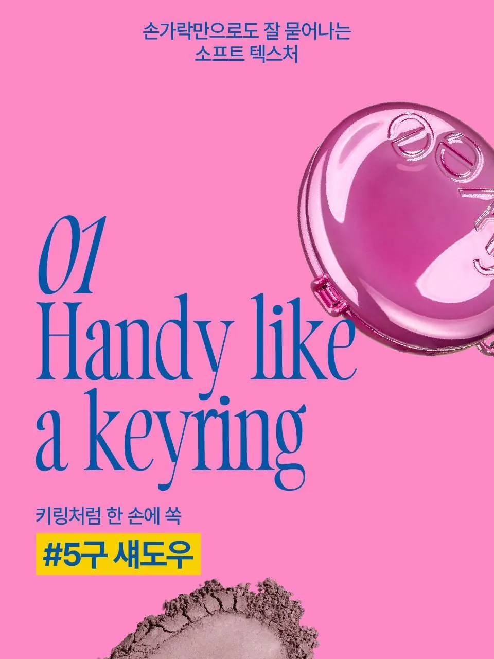 [5구팔레트] 퓌 포켓 아이팔레트 5컬러 상세페이지 8